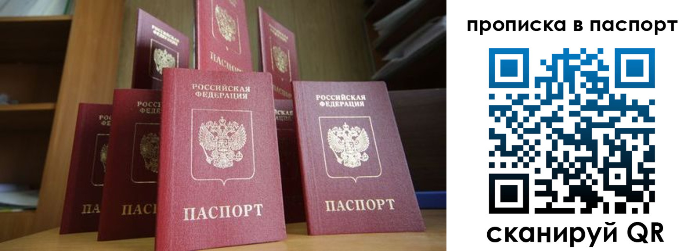прописка законно в Лянторе