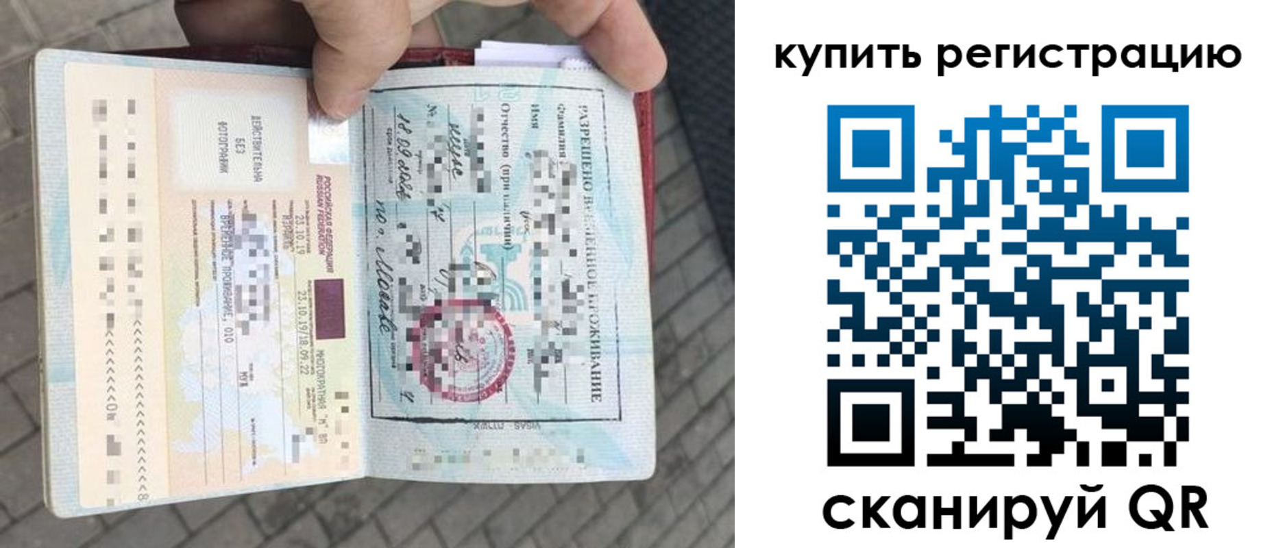 прописка для школы в Лянторе