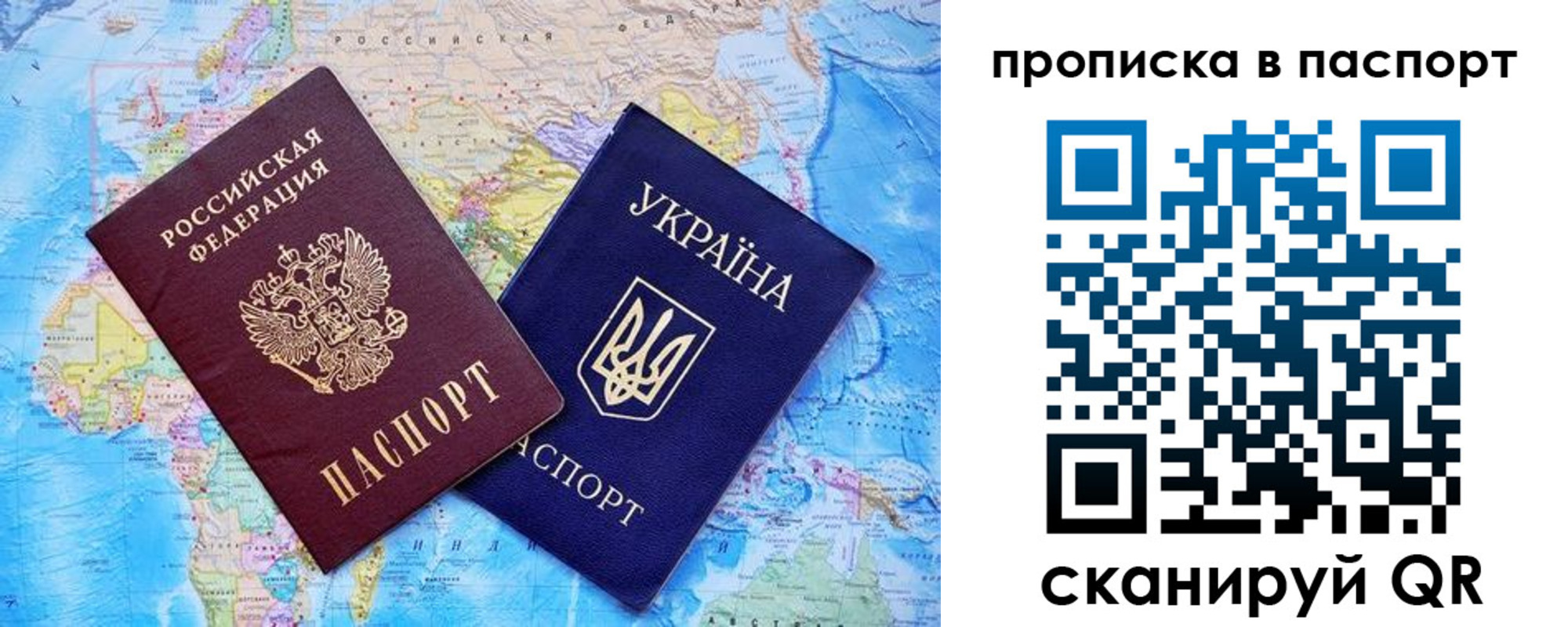 прописка 2025 в Лянторе