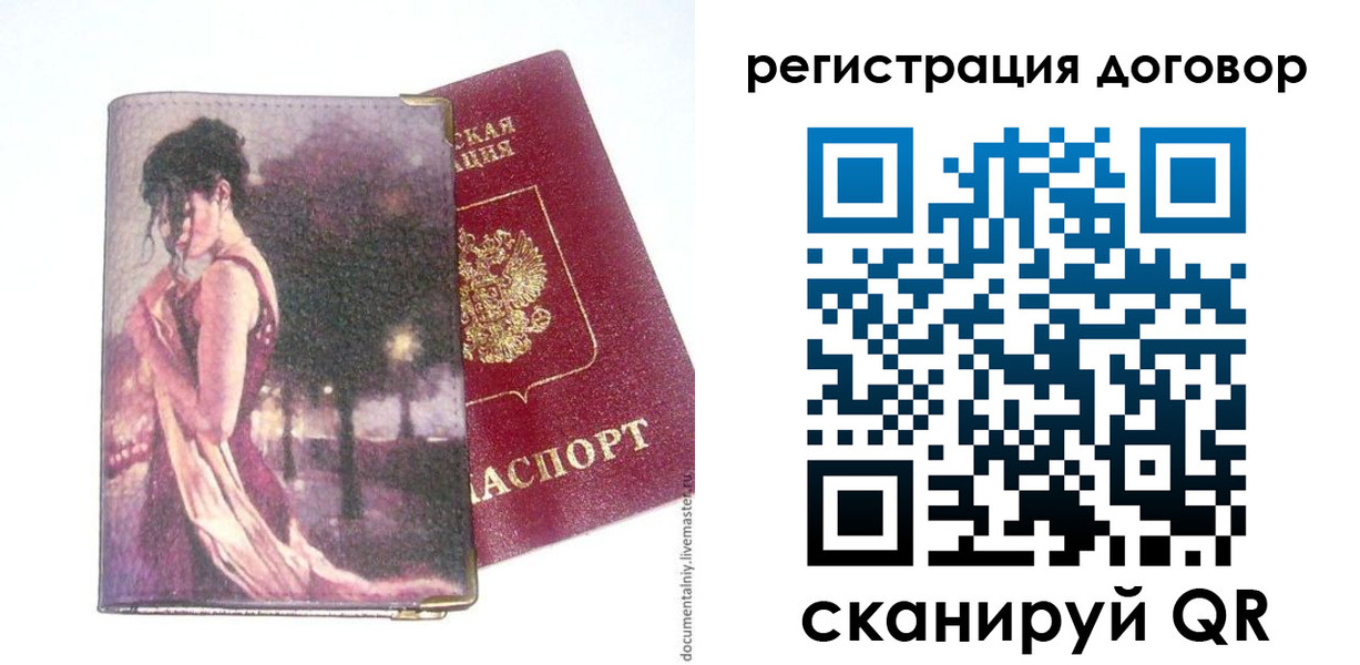 временная регистрация адрес в Лянторе