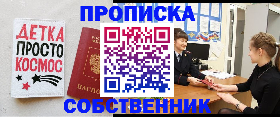 временная регистрация 2025 в Лянторе