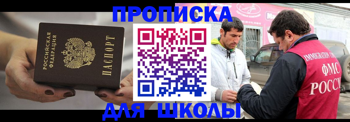 прописка 2025 в Лянторе
