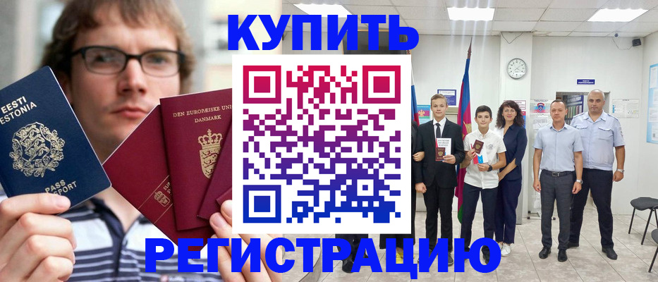 прописка для школы в Лянторе