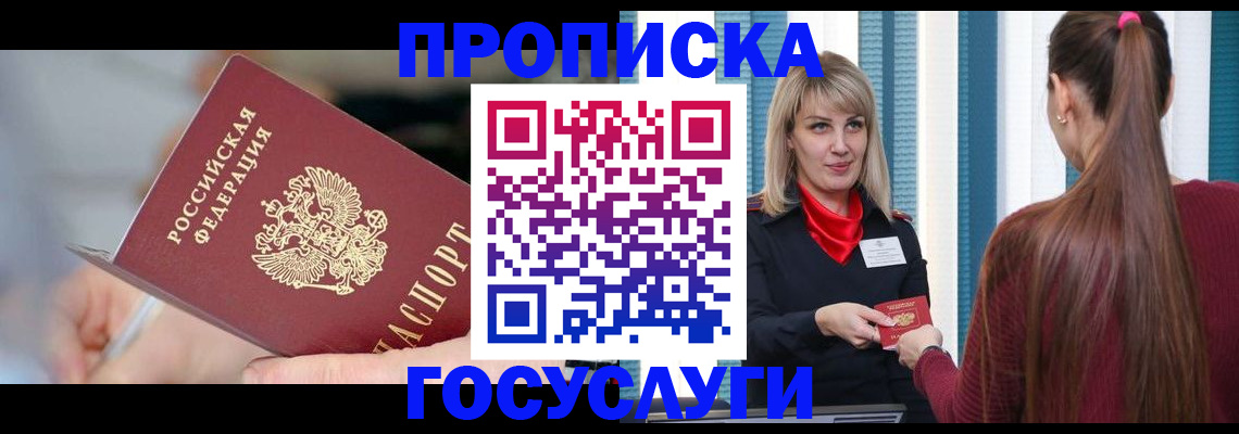 временная регистрация адрес в Лянторе