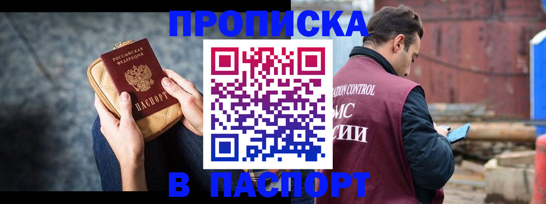 прописка для школы в Лянторе