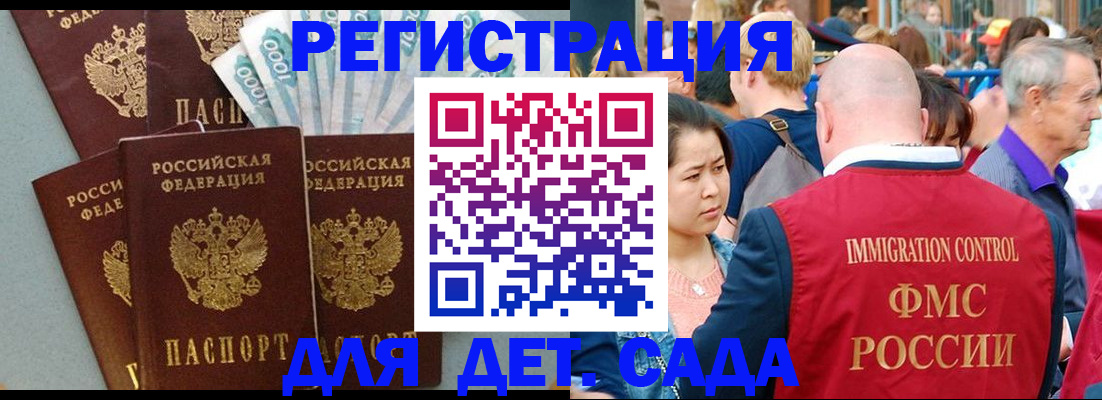 временная прописка в Лянторе