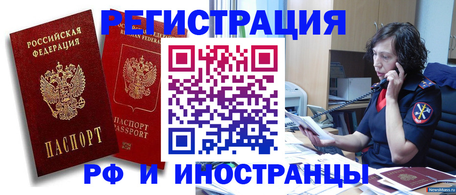 временная регистрация адрес в Лянторе